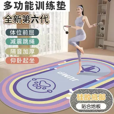 Soundproof Jump Rope Floor Mat, Non-Slip Shock-Absorbing Indoor Mat - 4