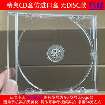Transparent Acrylic CD/DVD Storage Box Star Pattern CD Album - 8
