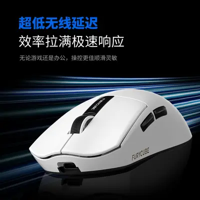 FURYCUBE G9三模无线轻量化鼠标电竞游戏PAW331带充电底座LOL吃鸡