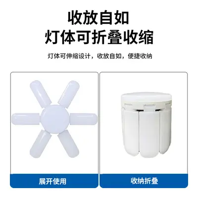 led直叶折叠E27螺口室内家用新颖便捷单灯泡现货批发超亮畅销时尚