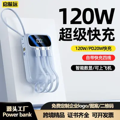 Super Fast Charge 3C Certified Power Bank with Built-in Four Cables 20000mAh Ultra-Large Capacity Mobile Power Bank Custom Logo - 2