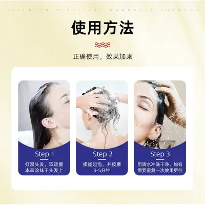 Selenium Disulfide Anti-Dandruff Shampoo, Anti-Itch, Oil Control - 4