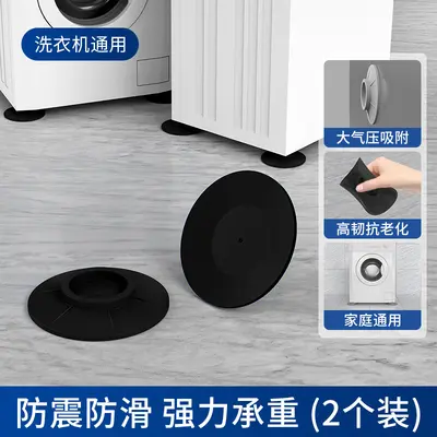 Washing Machine Base Anti-slip Anti-vibration - 9