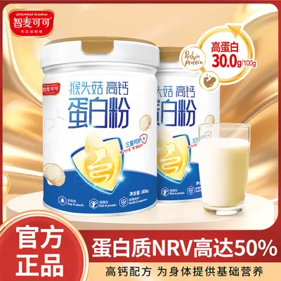 猴头菇高钙蛋白粉成人益生菌蛋白粉大豆蛋白营养粉中老年营养冲饮