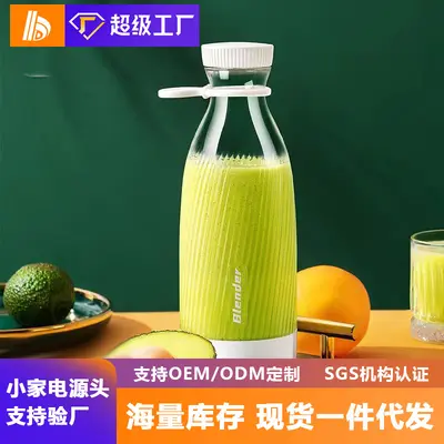 Portable rechargeable juice maker, multifunctional, mini cup