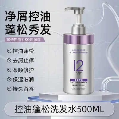 Beirou Amino Acid Volumizing Shampoo with Oil Control and Anti-Dandruff - 7