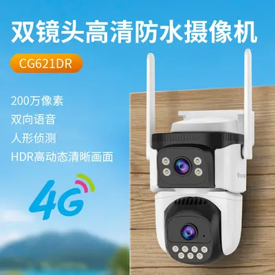 360° night vision outdoor wireless surveillance camera - 8