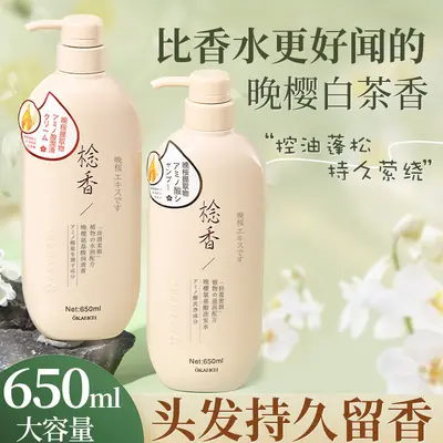 Japanisches Kirschblüten-Set mit Aminosäure-Shampoo, Spülung und Duschgel - 4