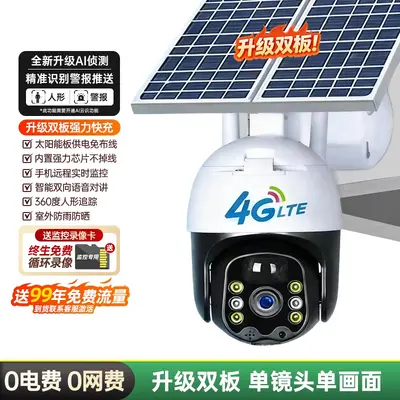 太阳能监控器摄像头360度无死角手机远程室外高清夜视4G无电无网 - 8