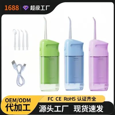 新款网红抖音便携式电动冲牙器智能洗牙器水牙线口腔冲牙器家用