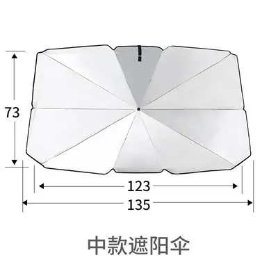 汽车遮阳伞车用前挡隔热防晒通用车用遮阳帘前挡防晒隔热挡加厚 - 9