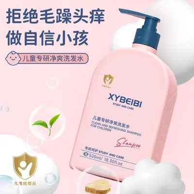 XYBEIBY Детский шампунь 520 мл, мягкий, нежный, кислотный, разглаживающий, контроль жирности, на растительной основе, унисекс для мальчиков и девочек