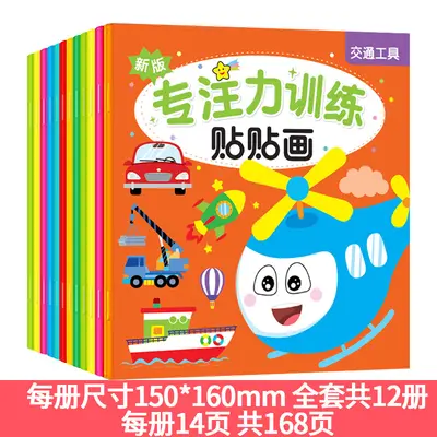 Children's concentration sticker book, ages 2-6 - 6