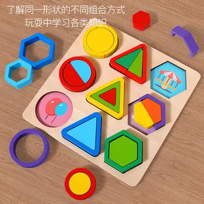 Geometric Shape Ring Toss and 3D Puzzle Grip Board