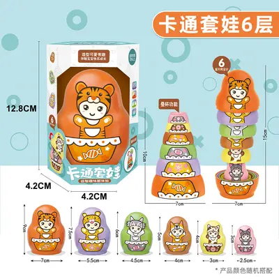卡通套娃6-8层趣味叠叠乐积木3-6岁儿童益智早教颜色认知启蒙玩具 - 8