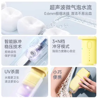 JIMOK锦美客S5正畸专用电动冲牙器便携式洗牙器水牙线声波清洁 - 4