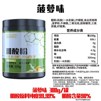 肌肉博士肌酸高纯度健身补剂一水肌酸官方正品旗舰店增肌营养食品 - 7