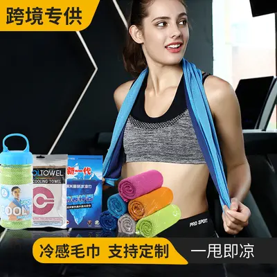 Amazon cold towel outdoor sports towel sweat-absorbent quick-drying ice towel sports quick-drying portable towel with logo