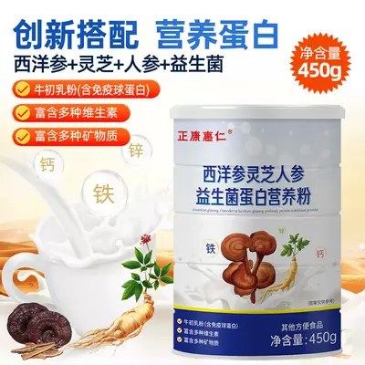 Whey Protein Tozu 450 g Ginseng ve Probiyotik Formülü - 5