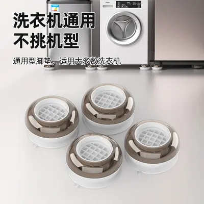 洗衣机底座通用固定脚架垫子托架全自动滚筒防滑防震垫高脚垫支架