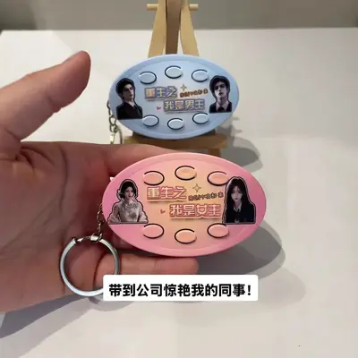 Voice Keychain with Drama BGM Sound, Stress-Relief Bag Charm