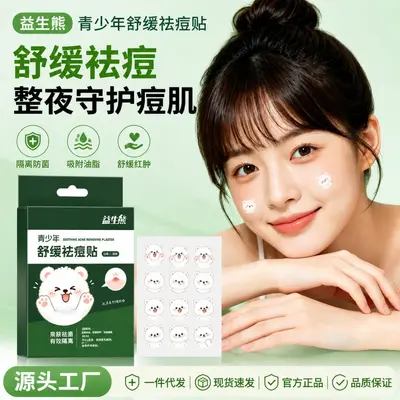 Soothing Acne Patch for Teens, Overnight, Fades Marks - 5