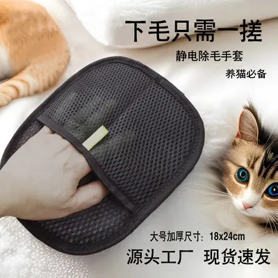 Pet Static Hair Removal Glove Cat Hair Cleaner Deshedding Brush Cat Hair Brush Hair Removal Tool Five-Finger Extended Version - 9