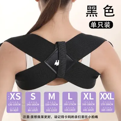 Back Posture Corrector Brace, Breathable, Unisex for Kids - 7