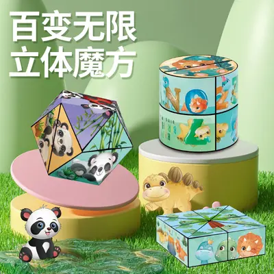 Panda desen 3D stereo sonsuz sihirli küp geometrik uzay düşünme deformasyon yapı taşları çevirme çocuk eğitici oyuncaklar