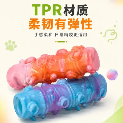 Interactive TPR Dog Chew Toy for Teething and Daily Chewing