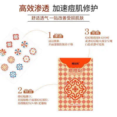 新款敦煌痘痘贴正版名创轻薄透气水胶体豆豆贴便携淡化痘印祛痘贴