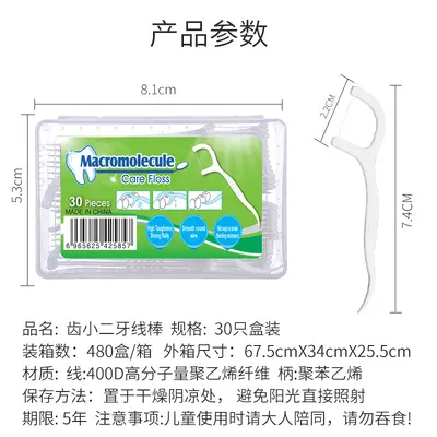 Polymer Dental Floss Picks in Box, 30 Pieces
