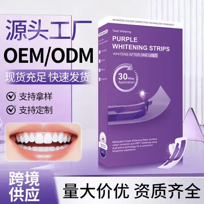 V34紫色牙贴 去黄炫白牙齿贴片Purple Whitening Strips美白牙贴