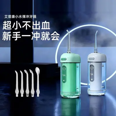 冲牙器小型typec便携式水牙线正畸成人口腔洁牙齿缝家用洗牙器