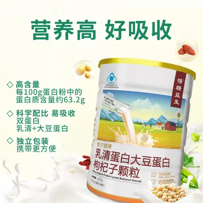 Zuckerfreies Molken- und Sojaproteinpulver mit Goji-Granulat