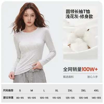 Women's Long Sleeve Solid Colour T-Shirt, 230g Spandex Blend, Autumn Base Layer - 11