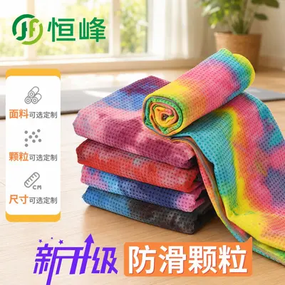 Tie-dye yoga mat towel, non-slip, thickened, microfiber