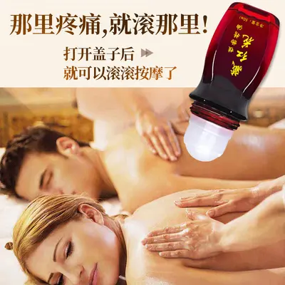 Saffron Oil Heating Roller Massage Ball for Neck, Shoulder, Waist and Joints - 5