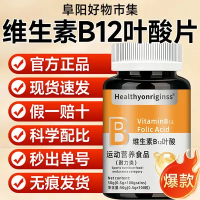 Vitamin B12 and Folic Acid Tablets, High-Potency B-Complex with Cyanocobalamin - 3