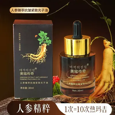 Beliebtes Orchideen-Öl mit Wirkstoff aus Kleinmolekülen Feuchtigkeitscreme und Anti-Aging-Hautbarriere-Wirkstoff-Öl Hersteller Großhandelslieferung - 8