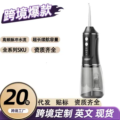 Portable Fully Automatic Household Water Flosser and Teeth Cleaner