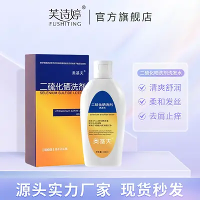 Selenium Disulfide Shampoo for Oily Hair, Anti-Dandruff - 2