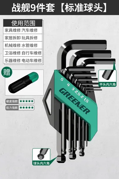 绿林内六角扳手套装自动组合六棱单个内六方内6角万能螺丝刀工具 - 8
