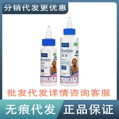 Cat and Dog Ear Rinse Solution Ear Wax Remover 60ml/125ml