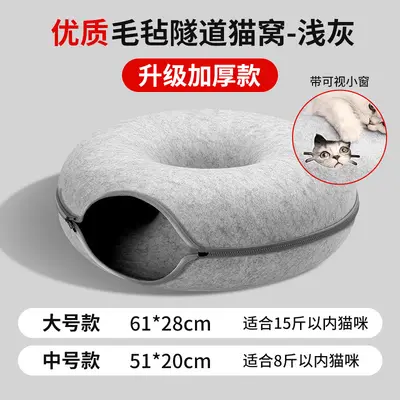 Felt Donut Cat Bed with Tunnel, Warm Winter Cat Nest - 9