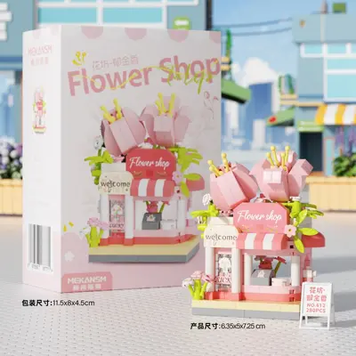 Straßenecken-Blumenladen Bausteine-Set, Straßenansicht, Kinder-Lernspielzeug - 8