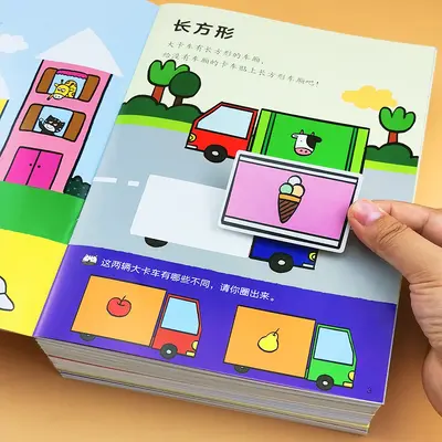 儿童专注力贴纸书2-3-4-5-6岁宝宝卡通贴贴画动脑益智游戏早教书