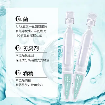 玻尿酸次抛精华液正品批发改善暗沉暗黄补水保湿滋润次抛精华液