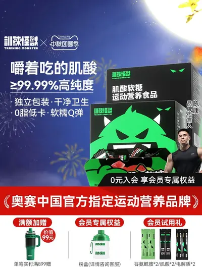 训练怪兽肌酸软糖99.99%高纯度一水肌酸运动健身营养补剂肌酸便携