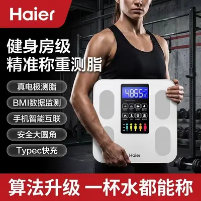 Haier vücut ağırlığı ve vücut yağı ölçer, ev tipi kompakt elektronik vücut ağırlığı ölçer, yetişkin akıllı yüksek hassasiyetli elektronik terazi, şarj edilebilir tartı
